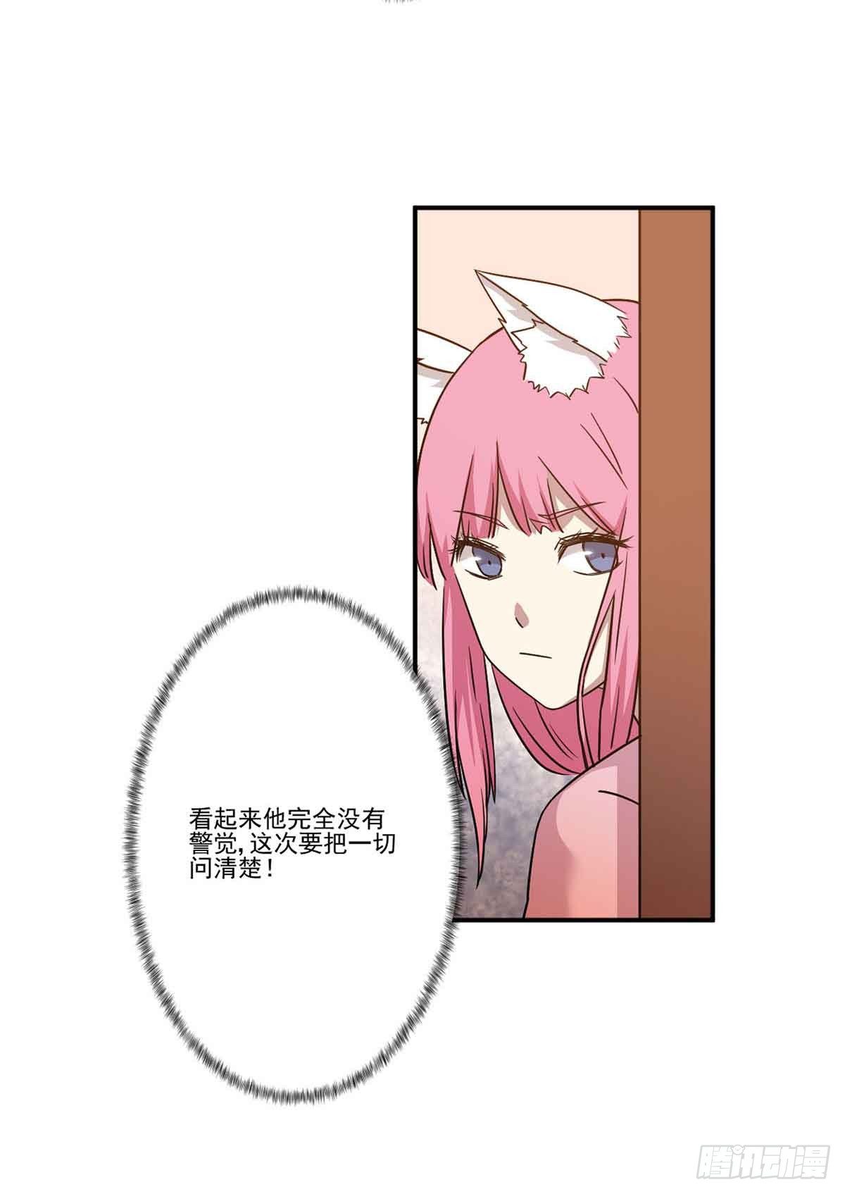 机会 第 24 页