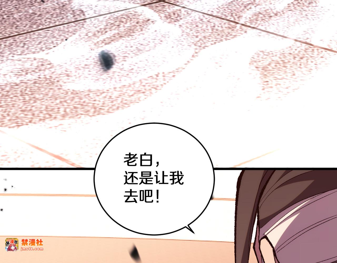 第12话  剑仙出战 第 109 页