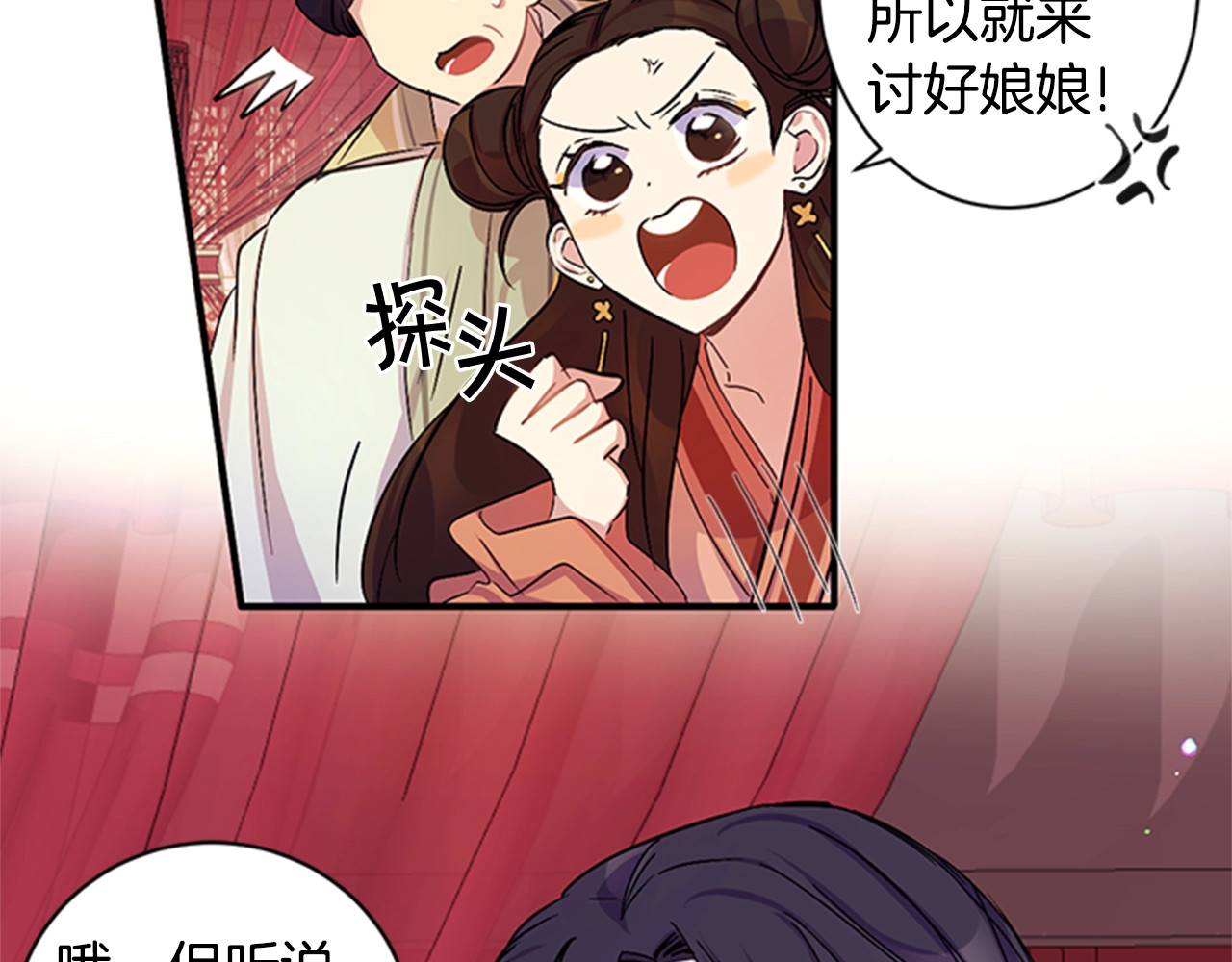 第21话 情敌有点多 第 18 页