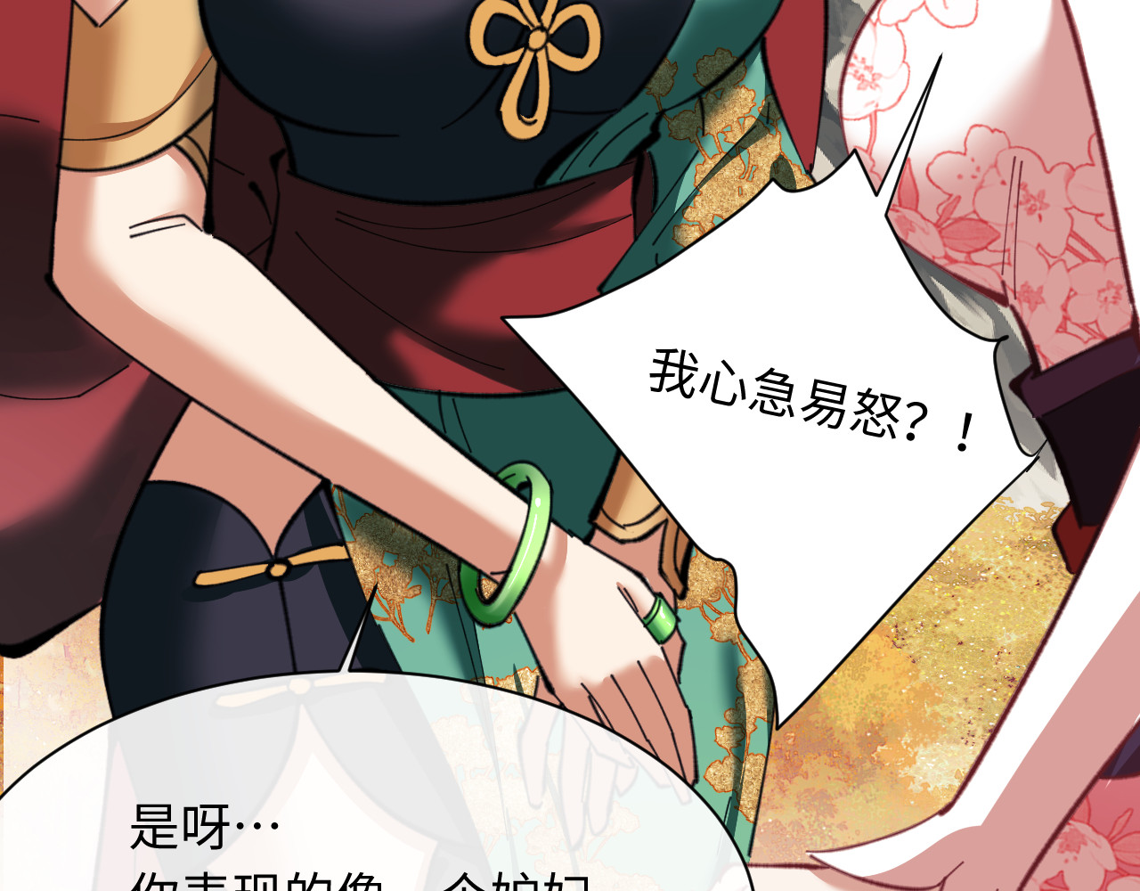 第15话 无奈，师妹为我争风吃醋 第 137 页