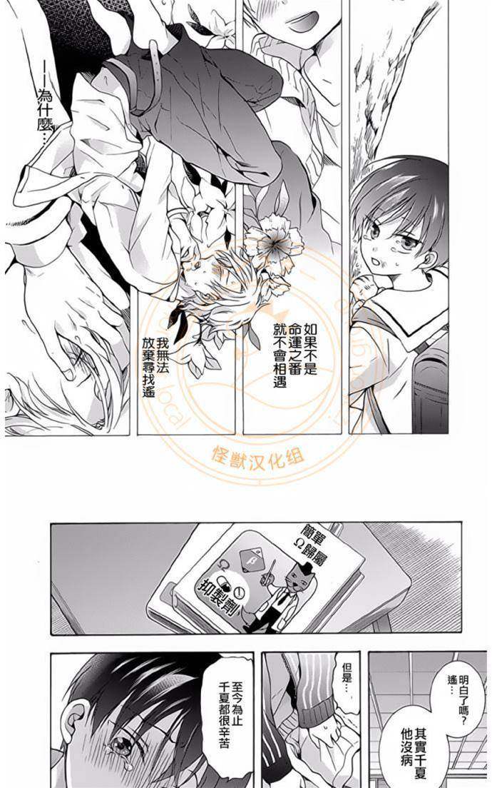 第4话 第 20 页