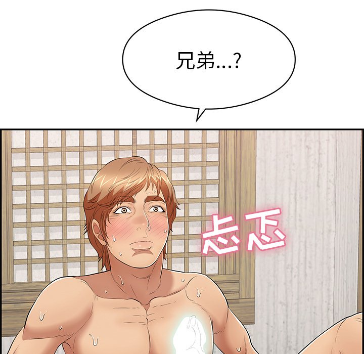 第72话 第 47 页