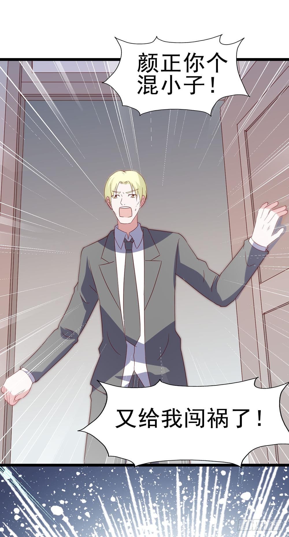 第六十六话·揭破阴谋 第 28 页