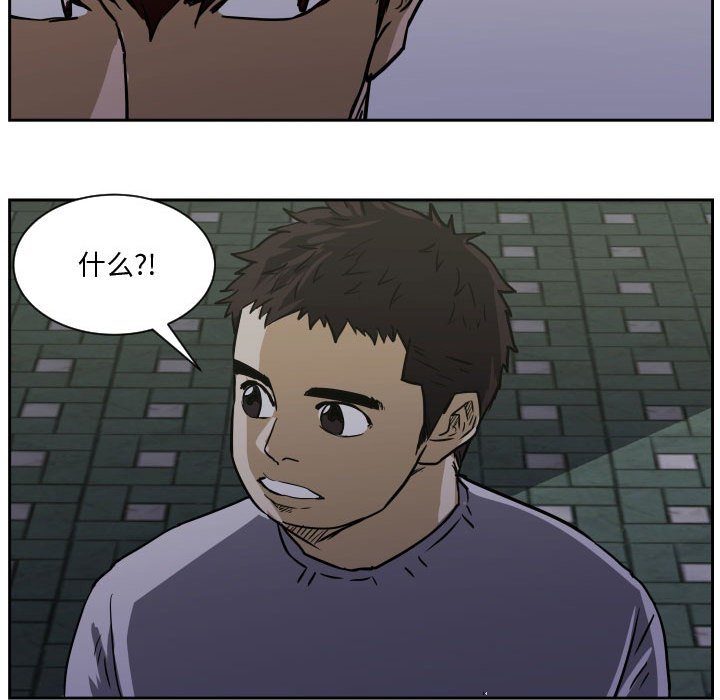 第70话 第 65 页