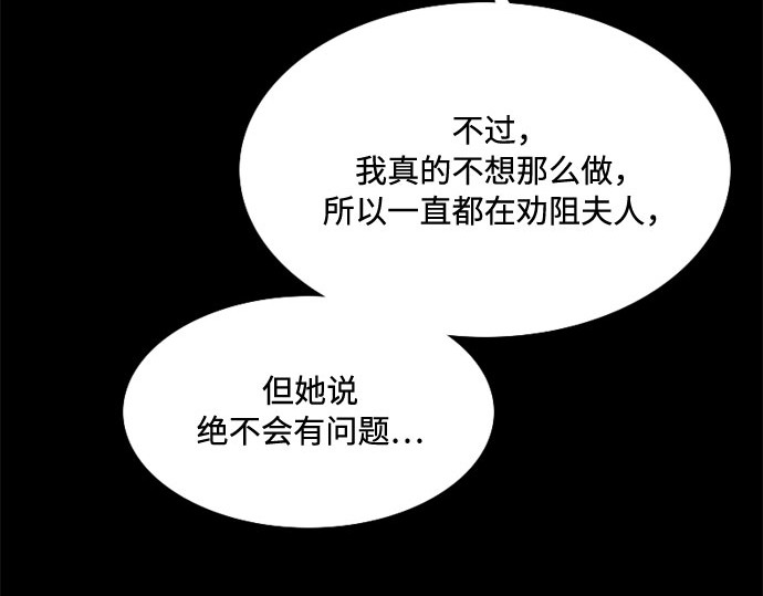 第34话 坏事 第 134 页