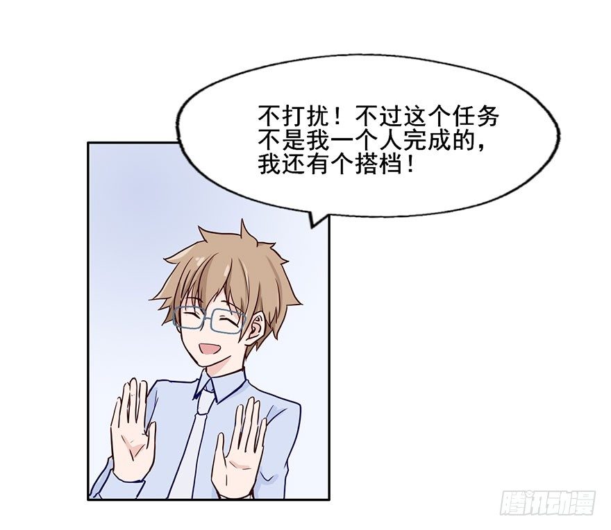 57 判官居然是... 第 16 页