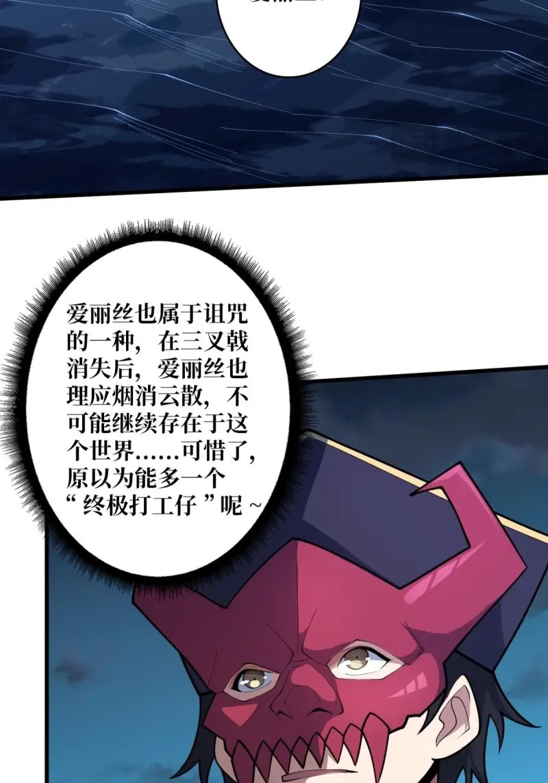 第96话 第96话 袖儿的形状 第 35 页