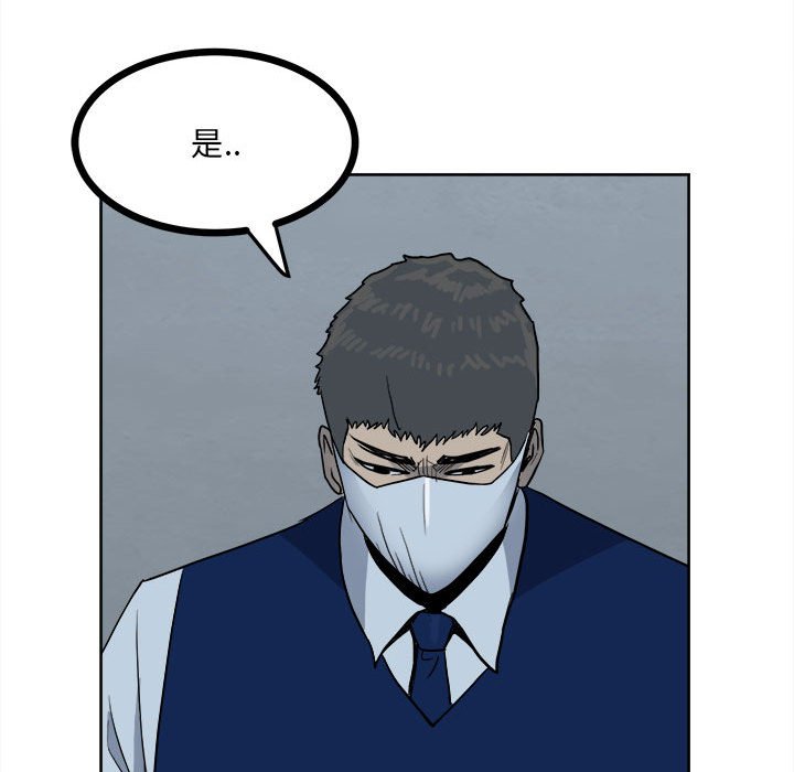 第61话 第 53 页