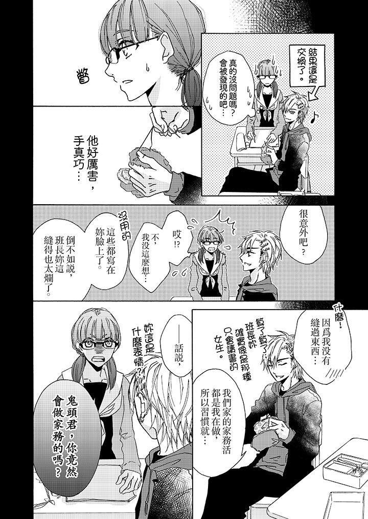 第1话 第 7 页