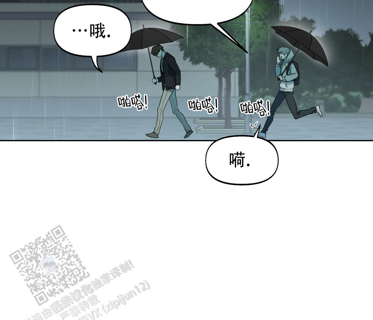 第32话 安德鲁？！ 第 9 页