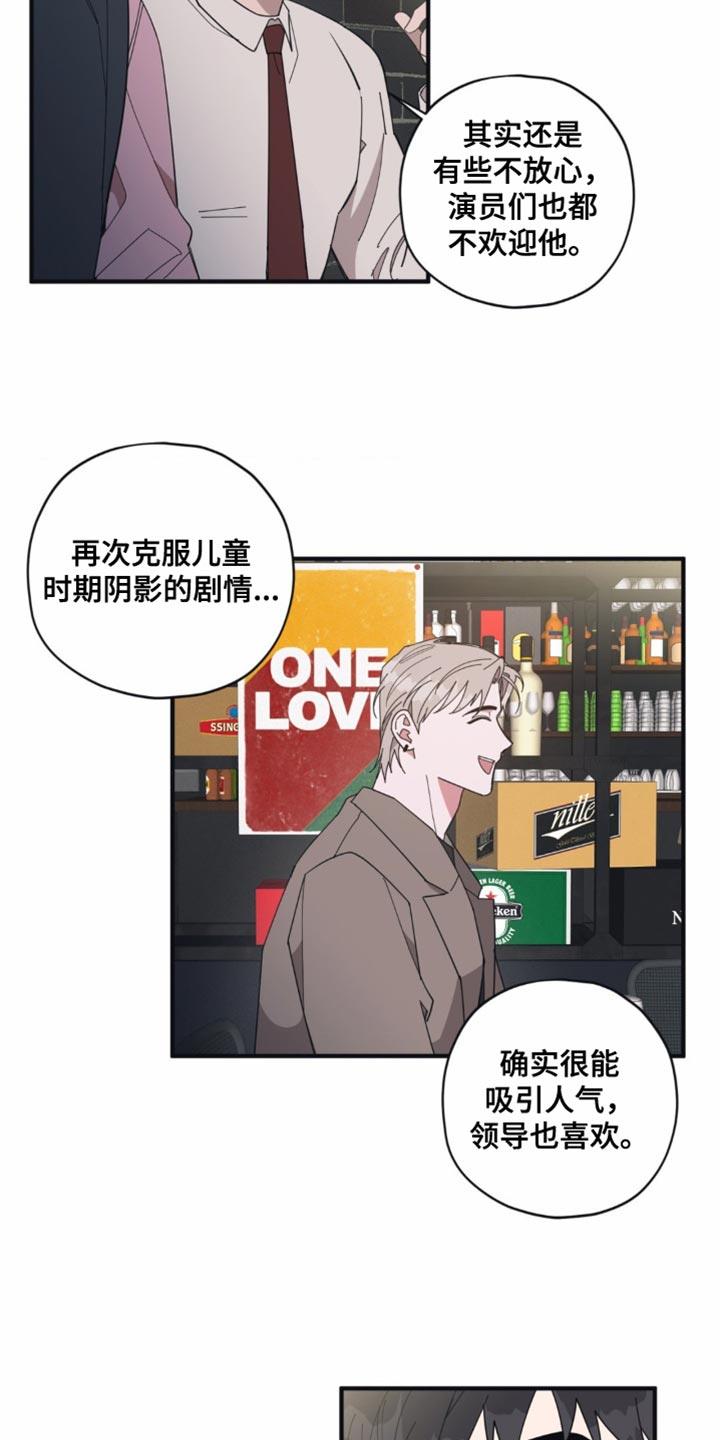 第19话 舞台恐惧症 第 14 页