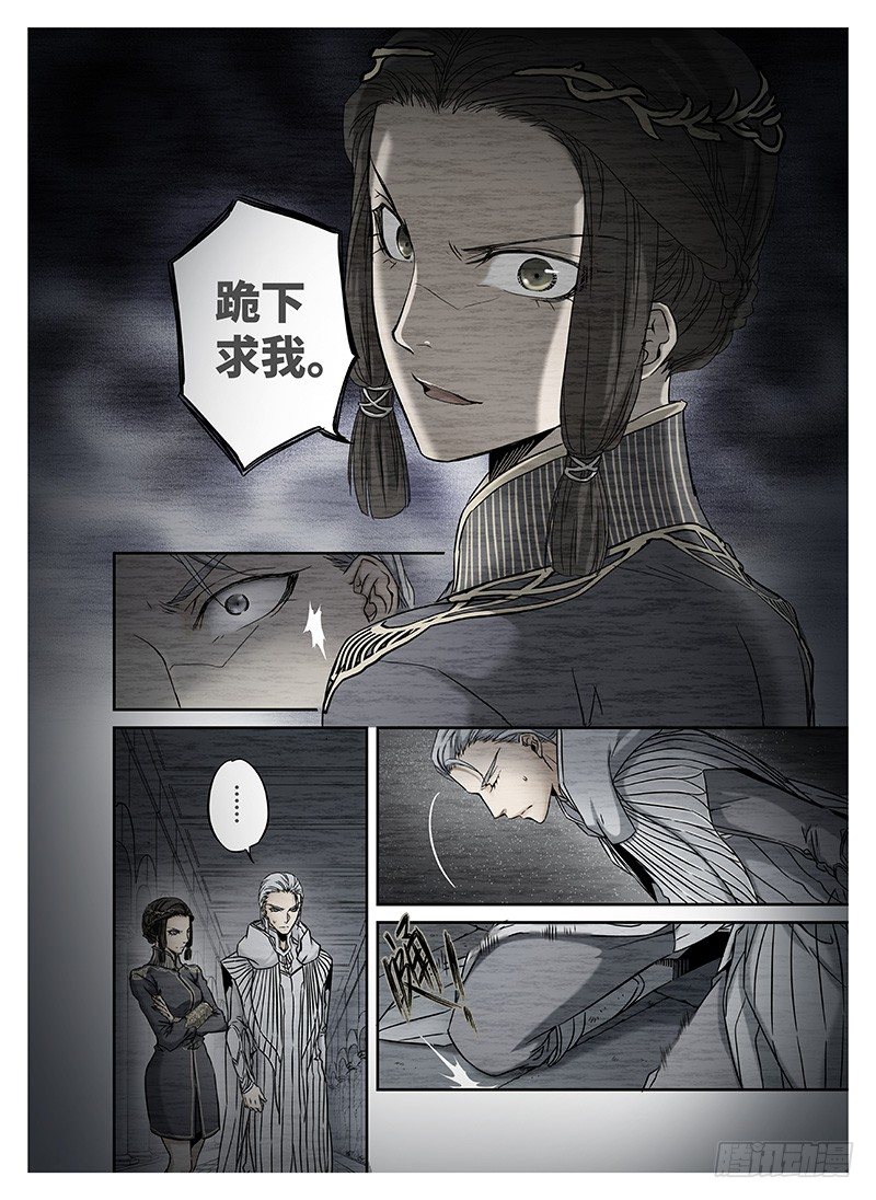 冰雪临界 第10回 魂冢03 第 3 页