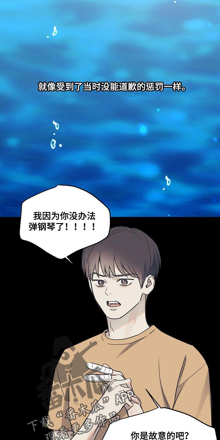 第114话 【第二季】摔倒 第 18 页