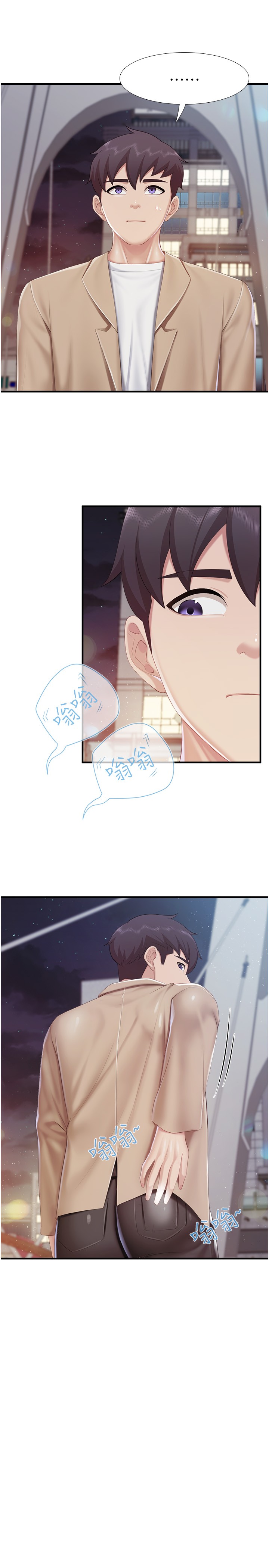 第95话 - 要好好教训姐夫…♥ 第 5 页