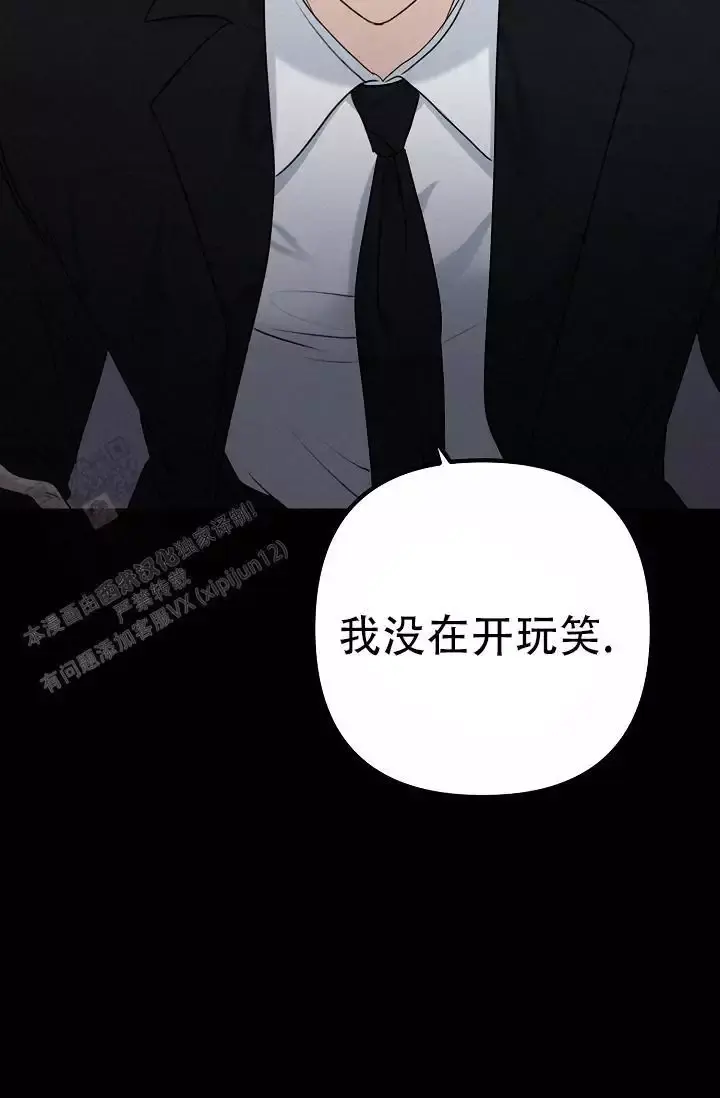 第19话 弹键盘的时间 第 76 页