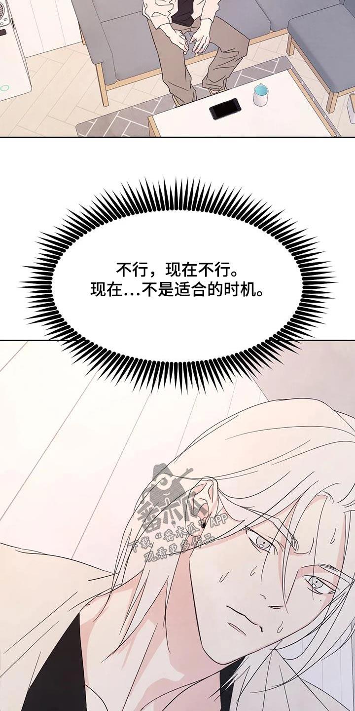 第127话 【第二季】试探 第 9 页