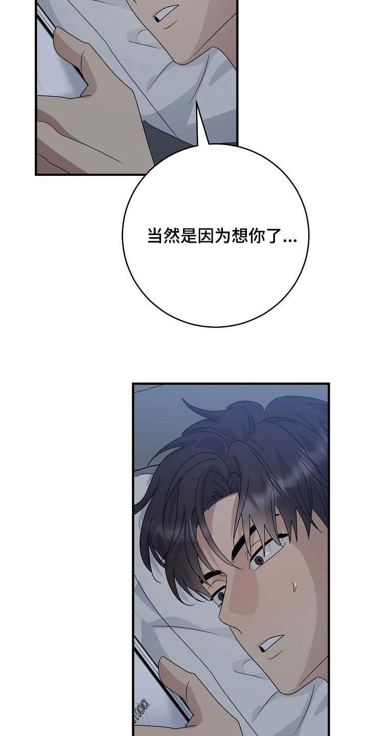 第34话 要主动 第 7 页