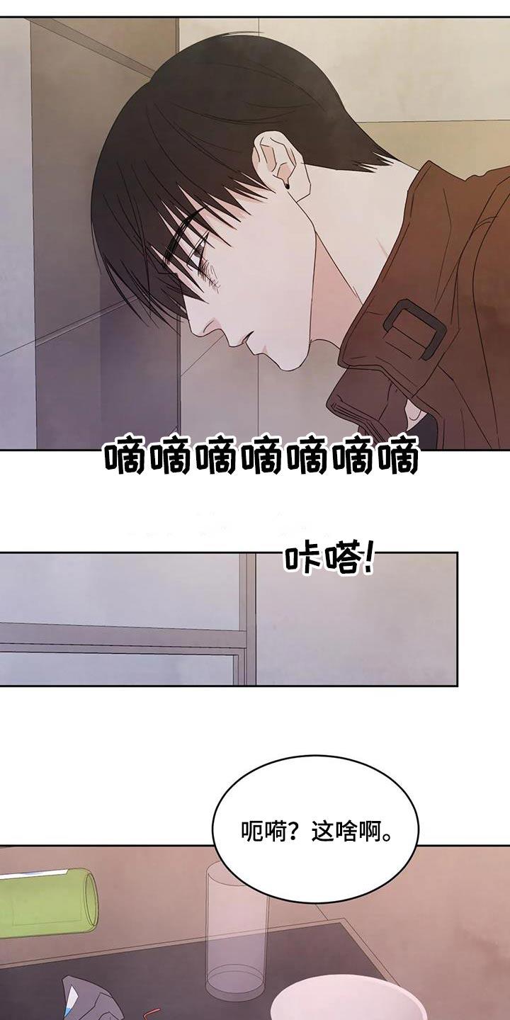 第188话 【第二季】很奇怪 第 4 页