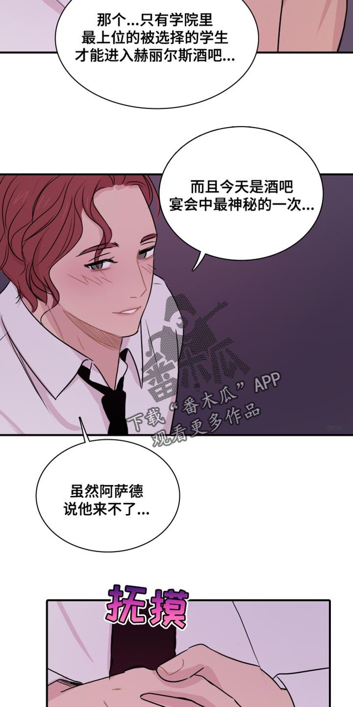 第49话 【第二季】我陪你玩 第 6 页