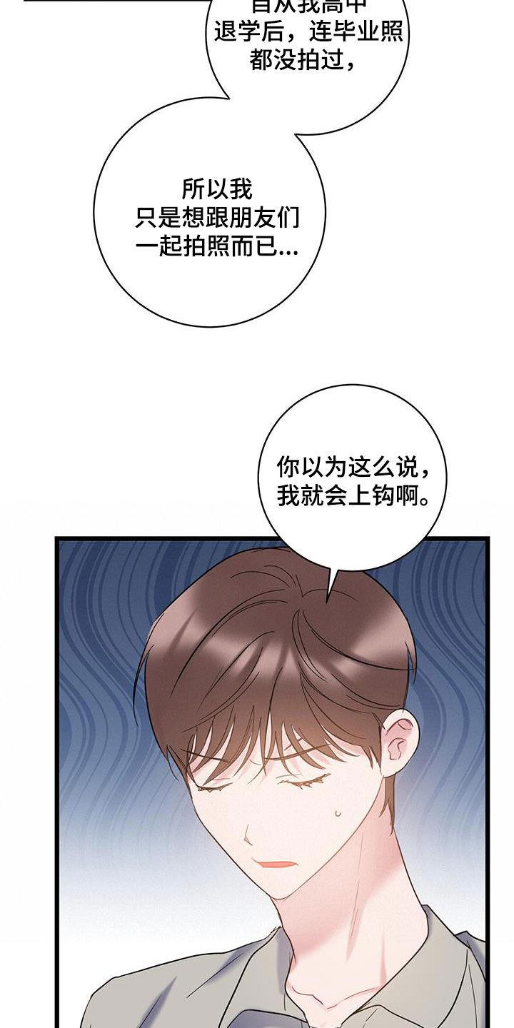 第109话 【第二季】拍照 第 7 页