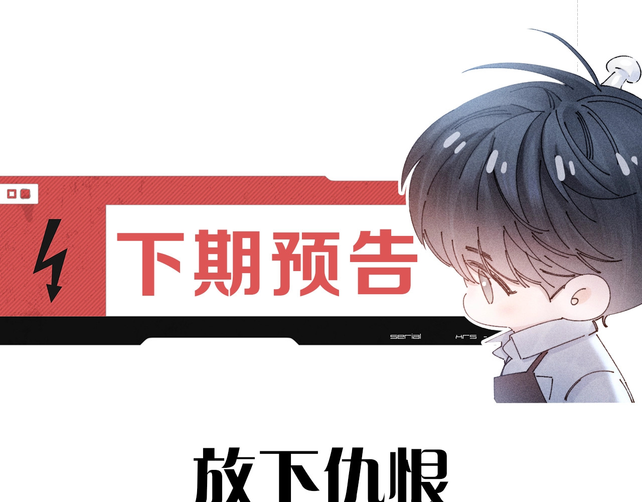 第56话 受害人 第 102 页