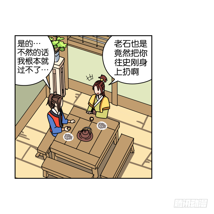 去缙宁府出差03 第 11 页
