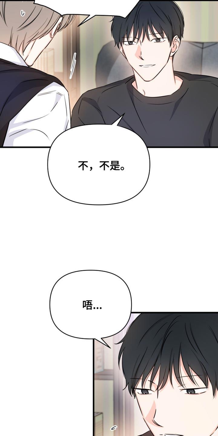 第32话 我以为你出事了 第 19 页