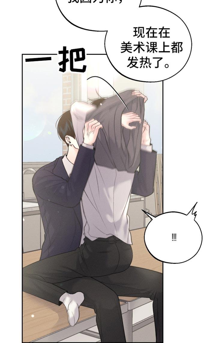 第57话 时机真好啊 第 20 页