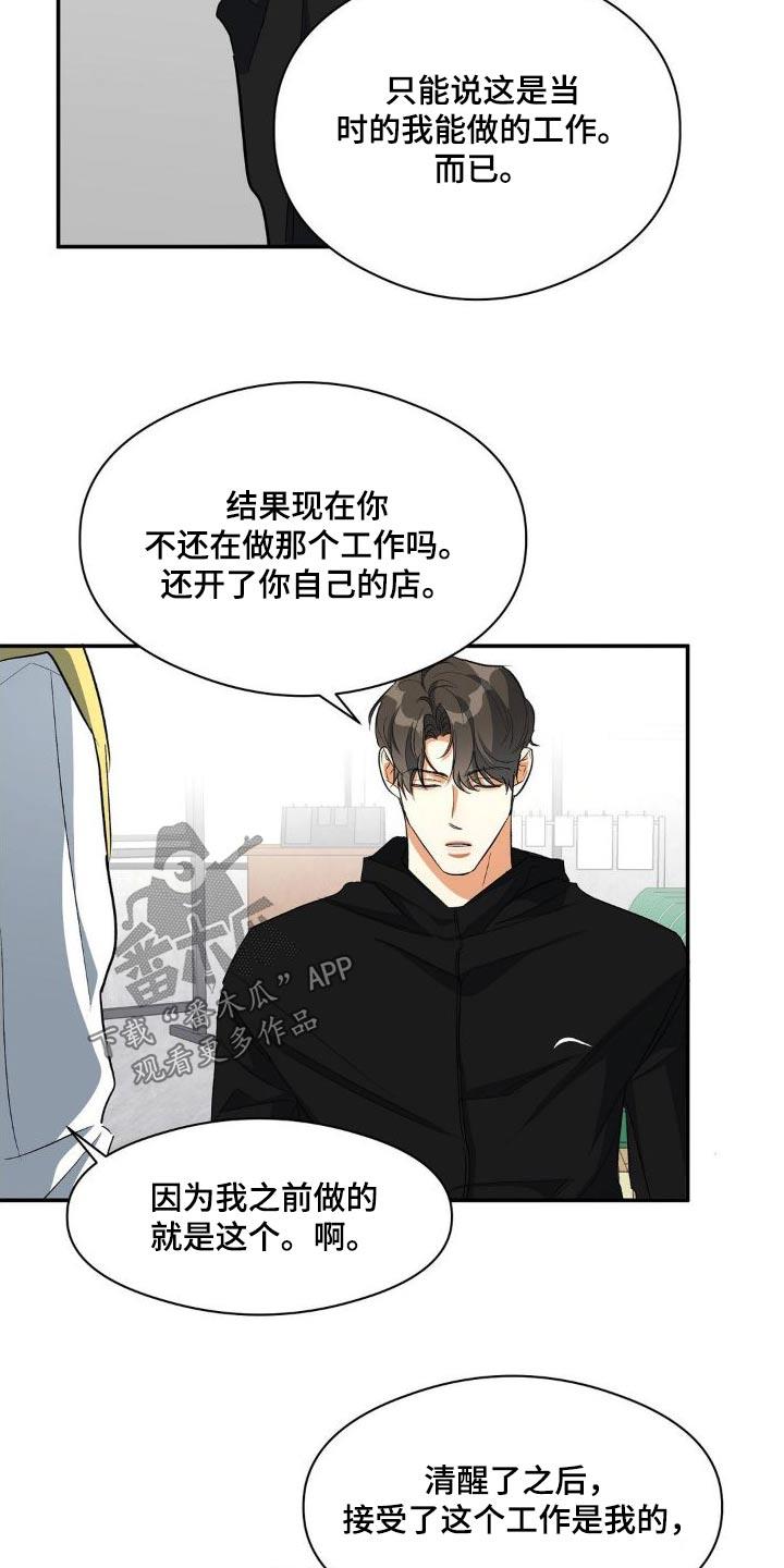 第83话 ：市场工作 第 4 页