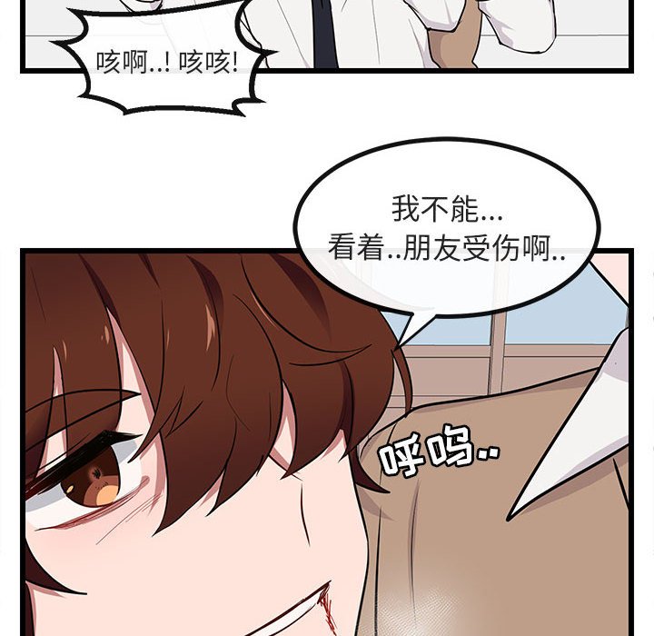 第18话 第 61 页