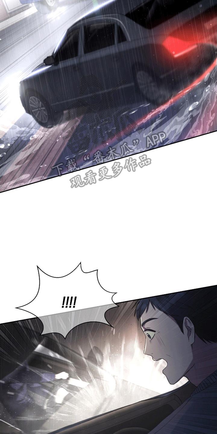 第2话 车祸 第 22 页