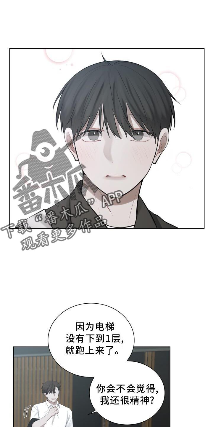 第32话 尽快见你 第 13 页