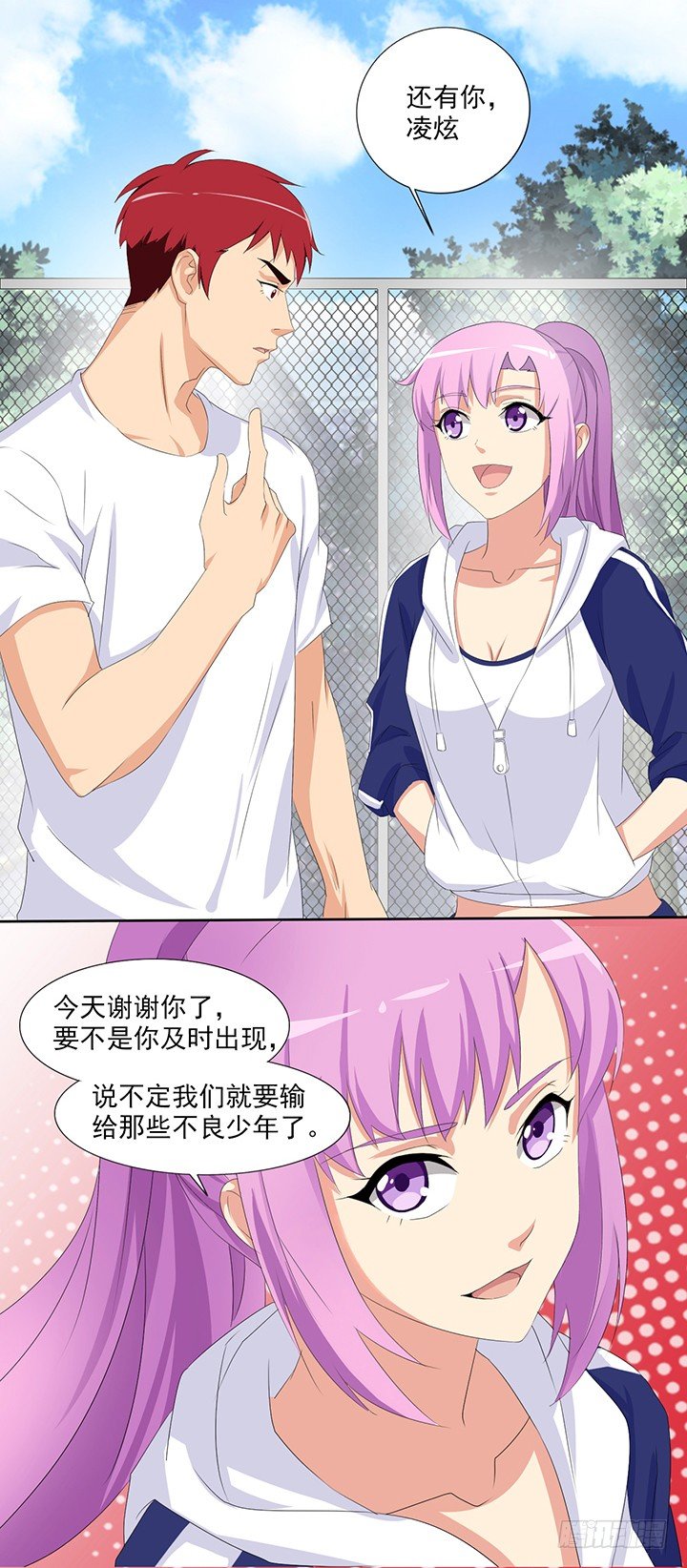 第四十六话 完美的比赛 第 15 页