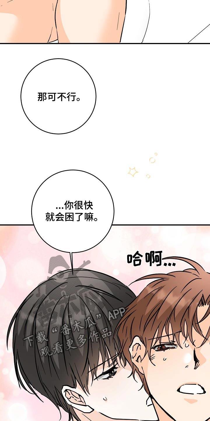 第126话 那可不行 第 18 页
