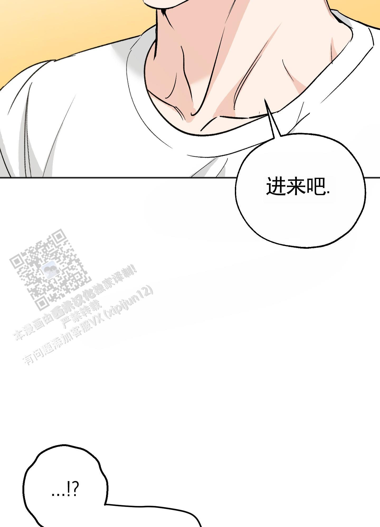 第12话 继续刚才的事 第 27 页