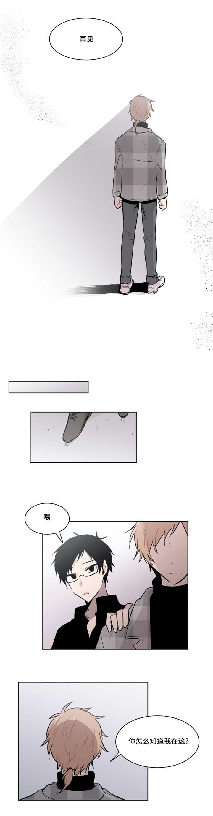第43话 第43话 第 3 页
