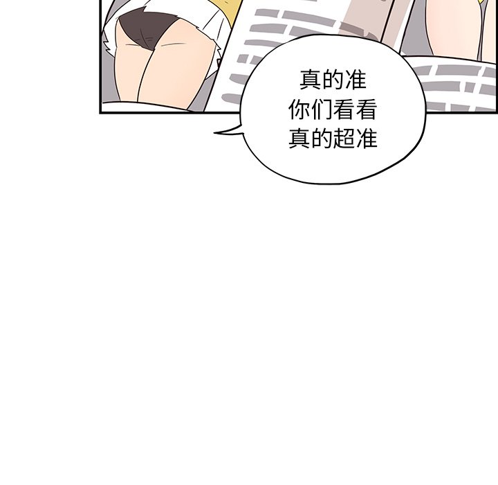 第10话 第 47 页