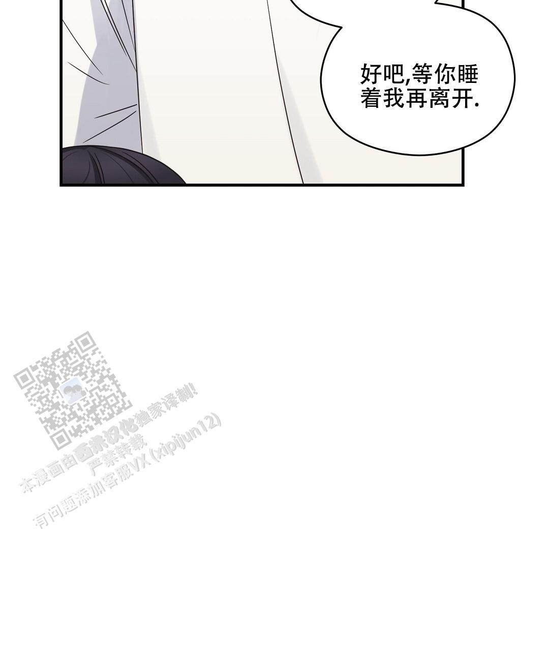 第91话 外传（9） 第 26 页