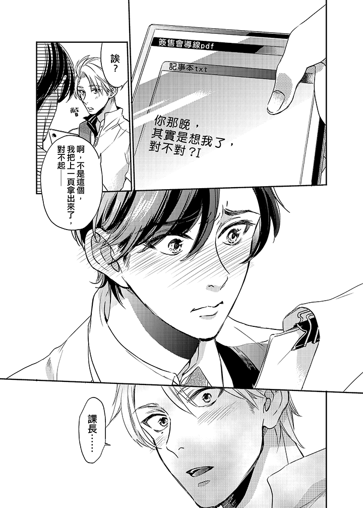 第9话 第 10 页