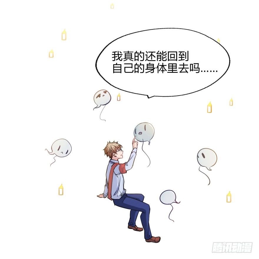 15 贤妻良父？ 第 14 页
