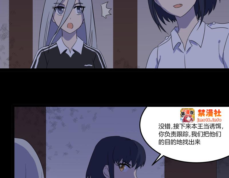 第6话（上） 阴宅 第 53 页