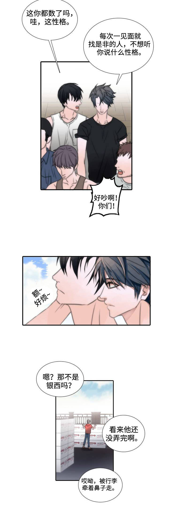 第2话 2_爆发 第 7 页