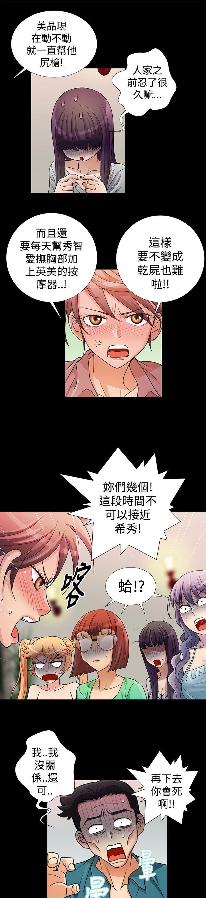 第14话 第 5 页