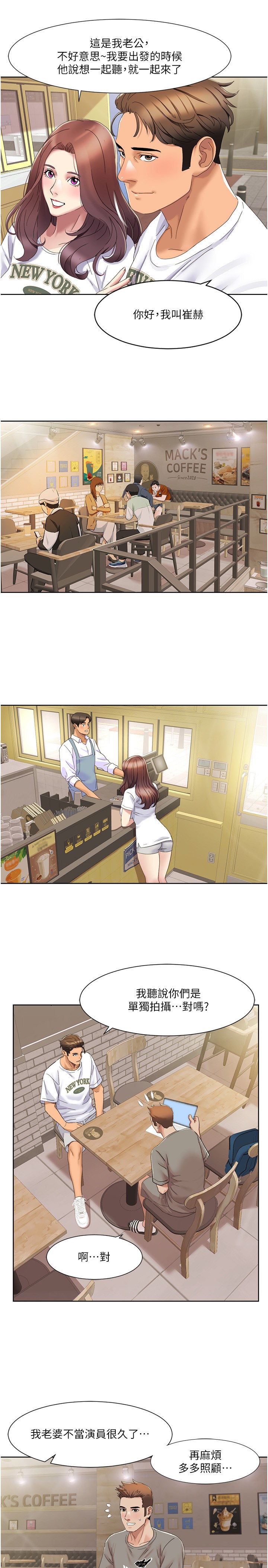 第15话 - 佑炫，你都放进来了吗? 第 13 页