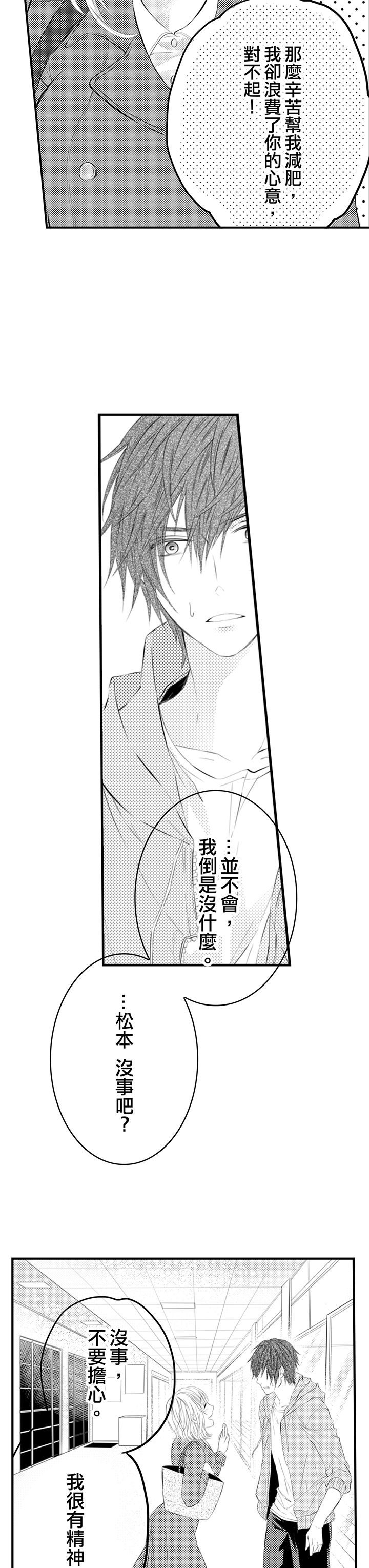 第4话 第 31 页