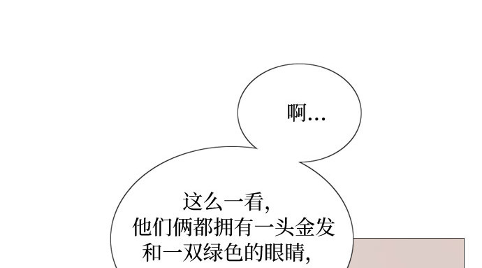 第9话 请吻我 第 48 页