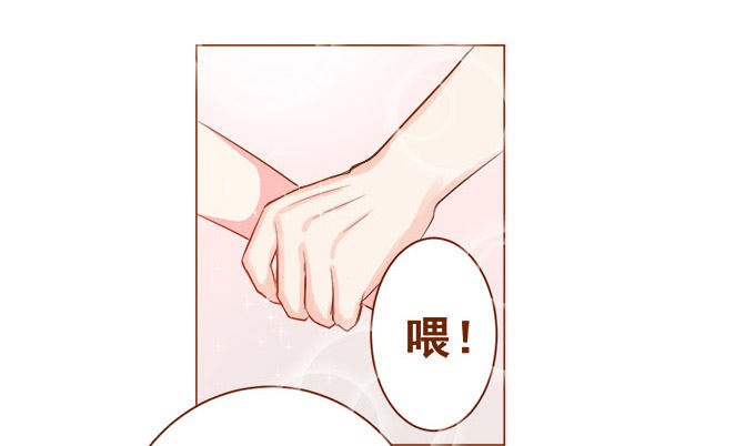 美味的约会 第 10 页