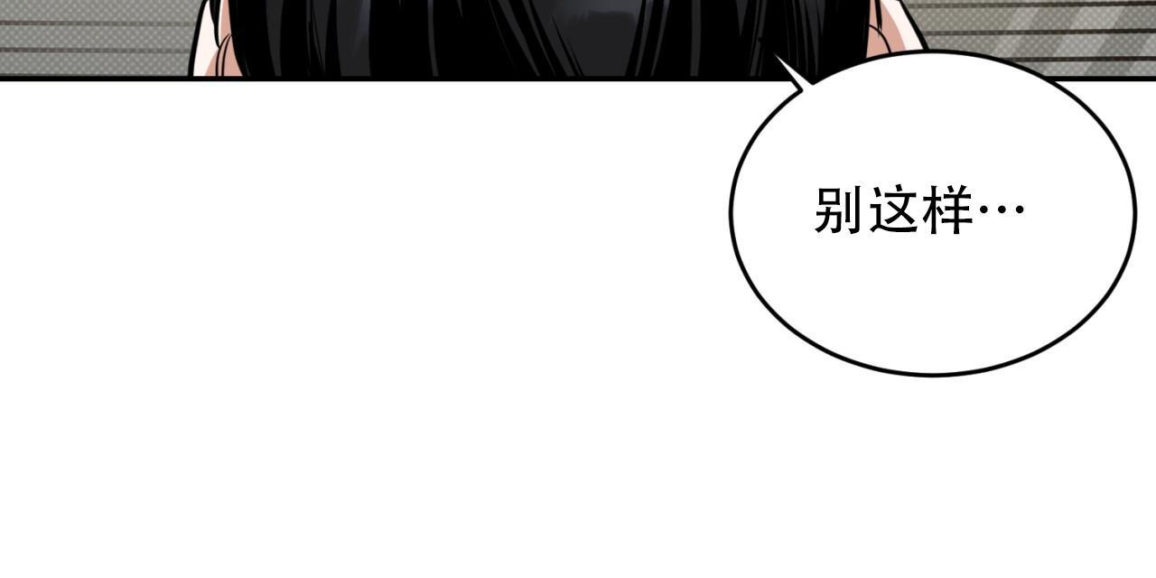 第14话 只有你敢这样对我 第 46 页