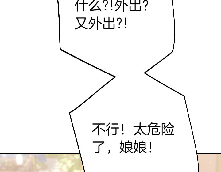 第124话 做出选择 第 55 页