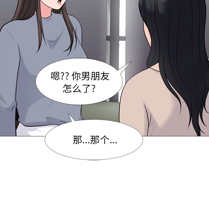 第50话 第 7 页